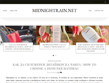 Tablet Screenshot of midnightrain.net